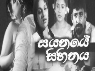 Erotic B-grade movie featuring Sayanaye and Sihinaya Singhla